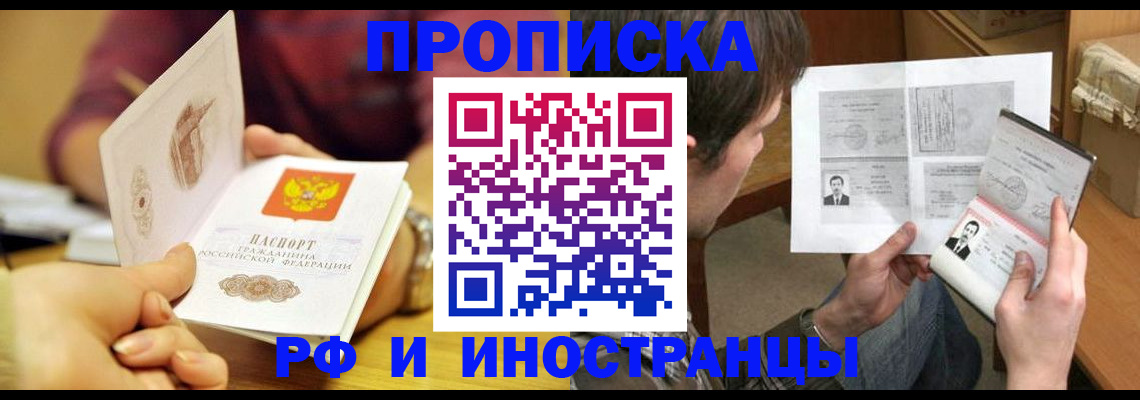 временная регистрация в квартире в Ликино-Дулёво
