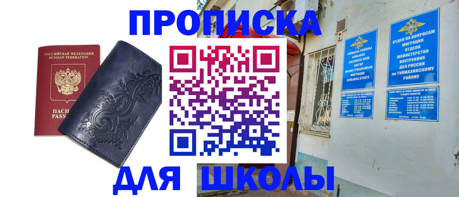 миграционный учет в Ликино-Дулёво