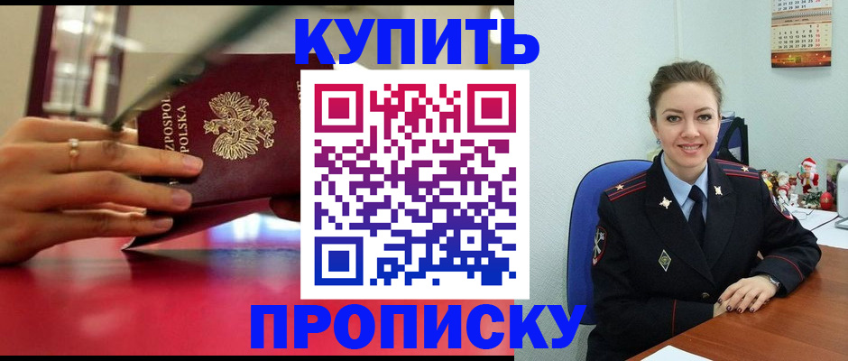 временная регистрация адрес в Ликино-Дулёво
